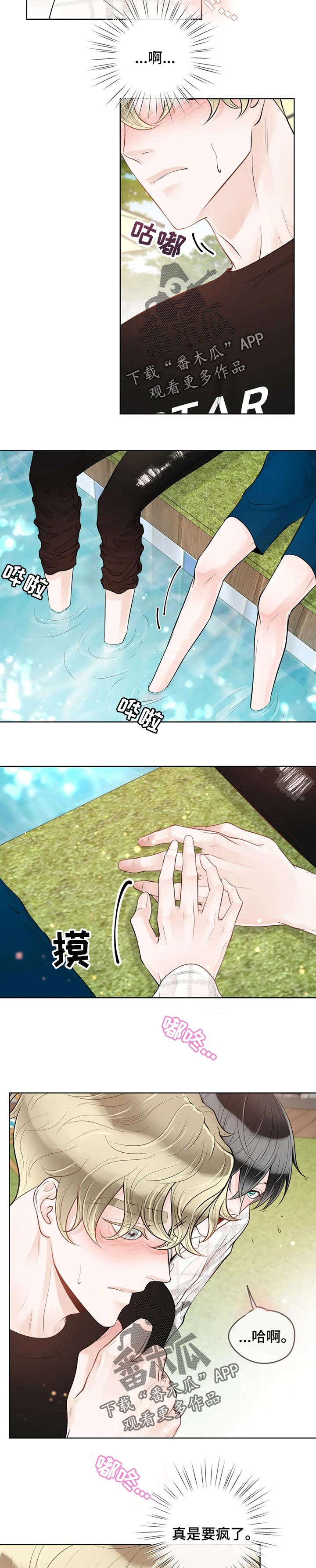第68话3