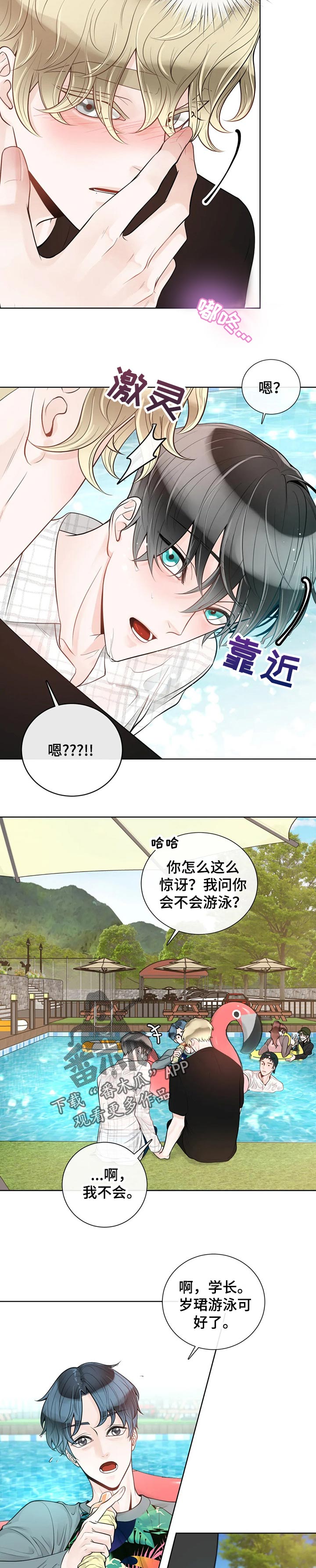 第68话4