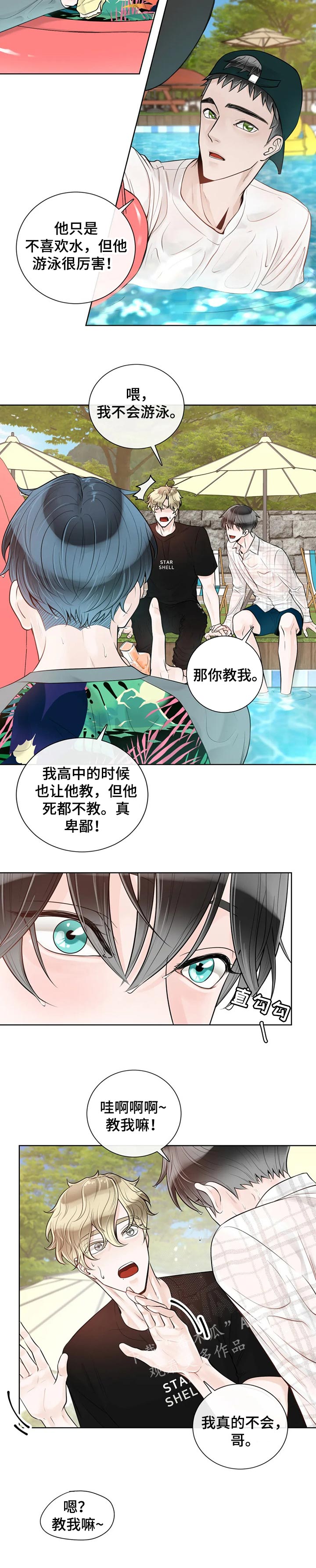 第68话5