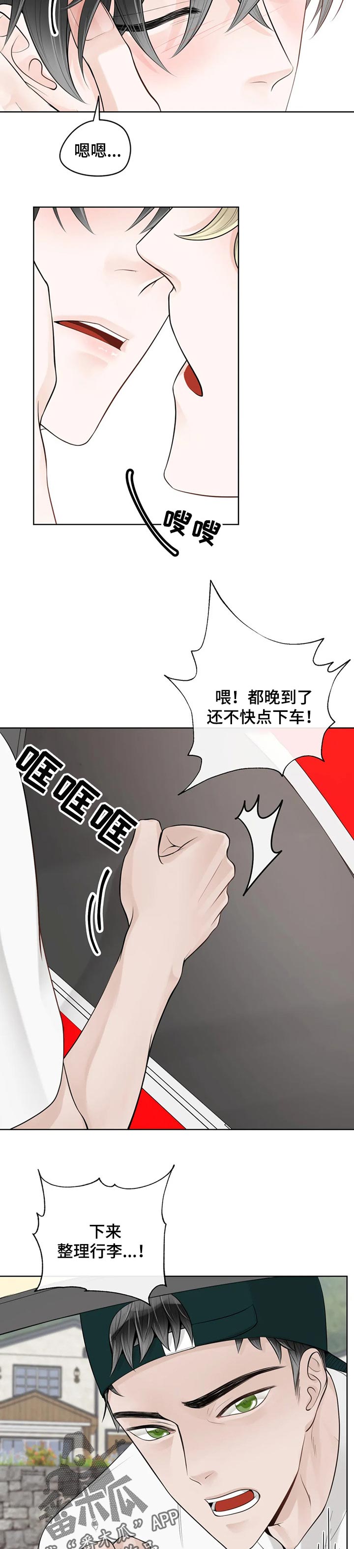 第67话3