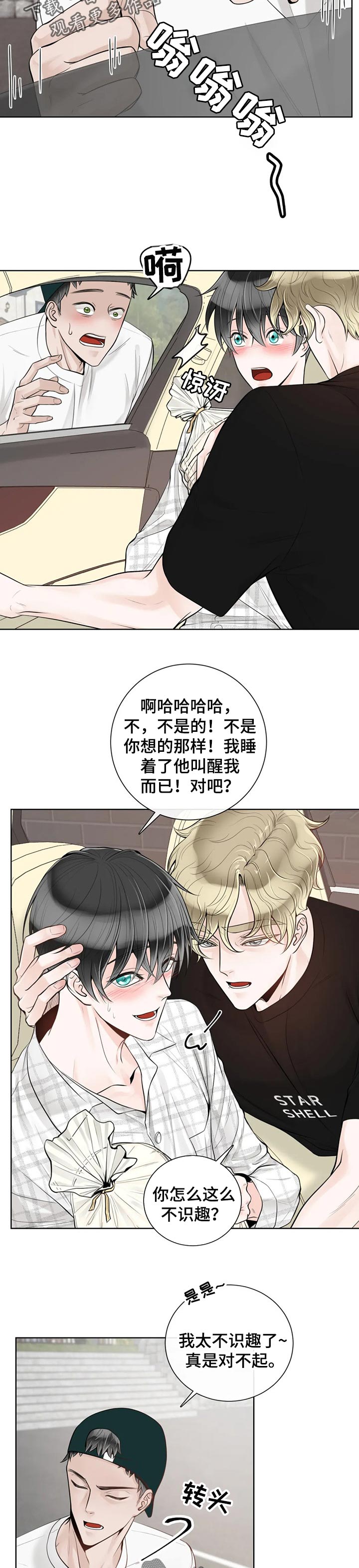 第67话4
