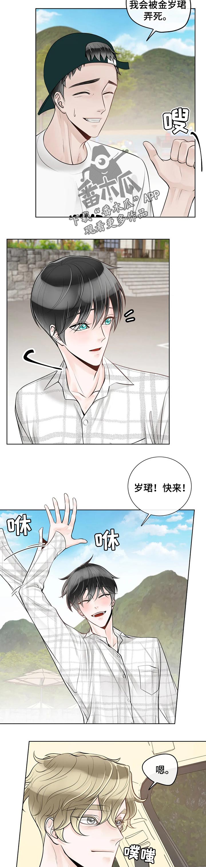 第67话7