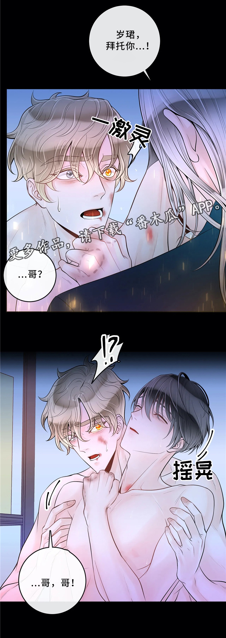 第66话3