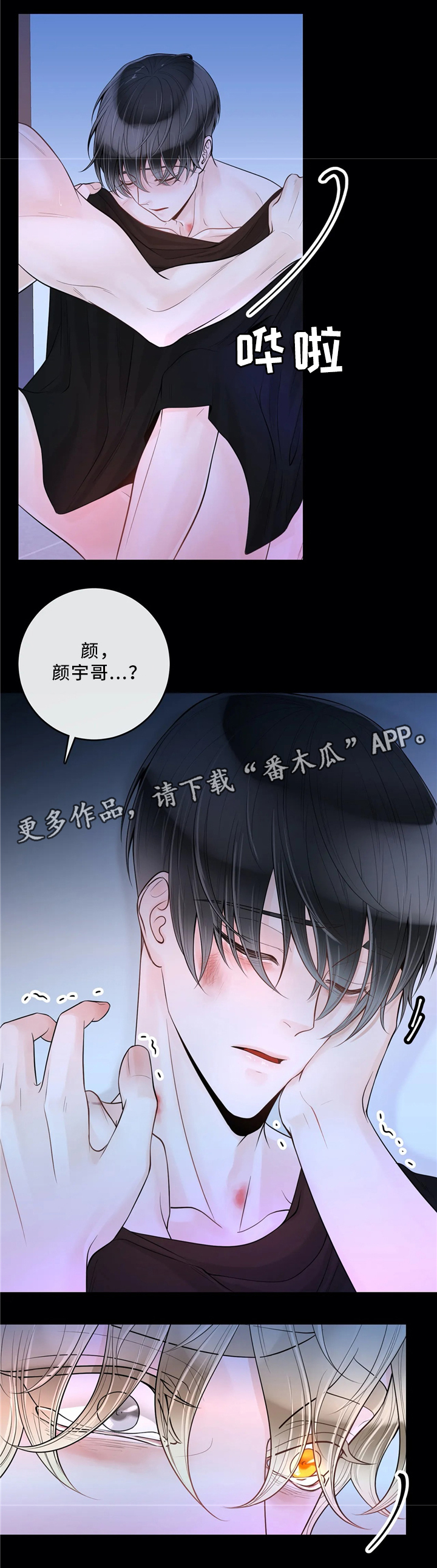 第66话4