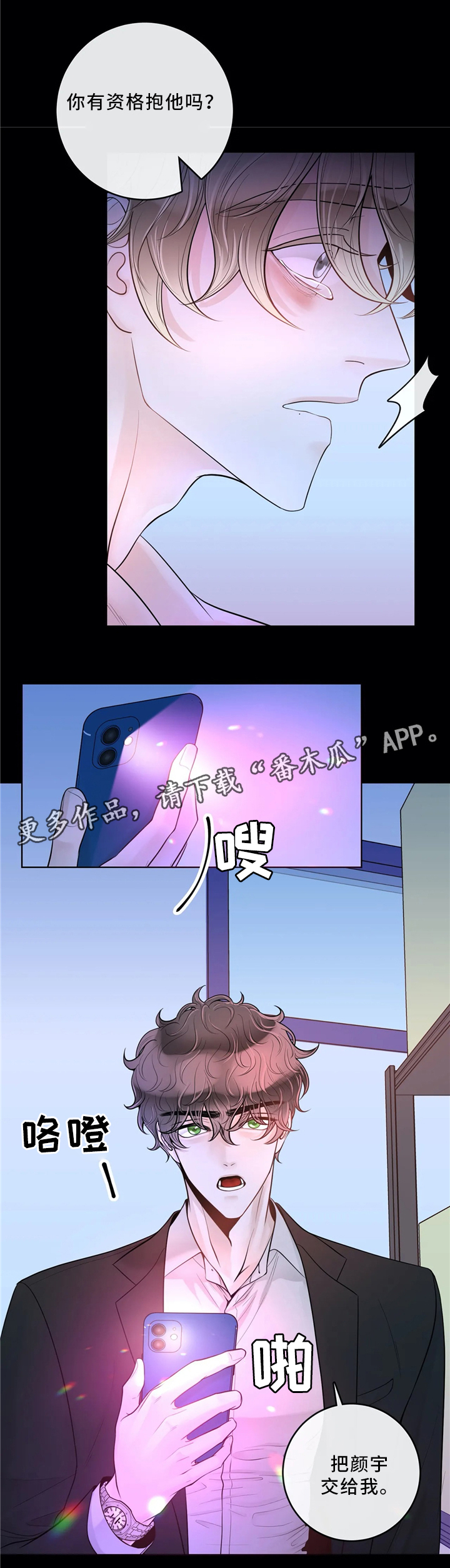 第66话6