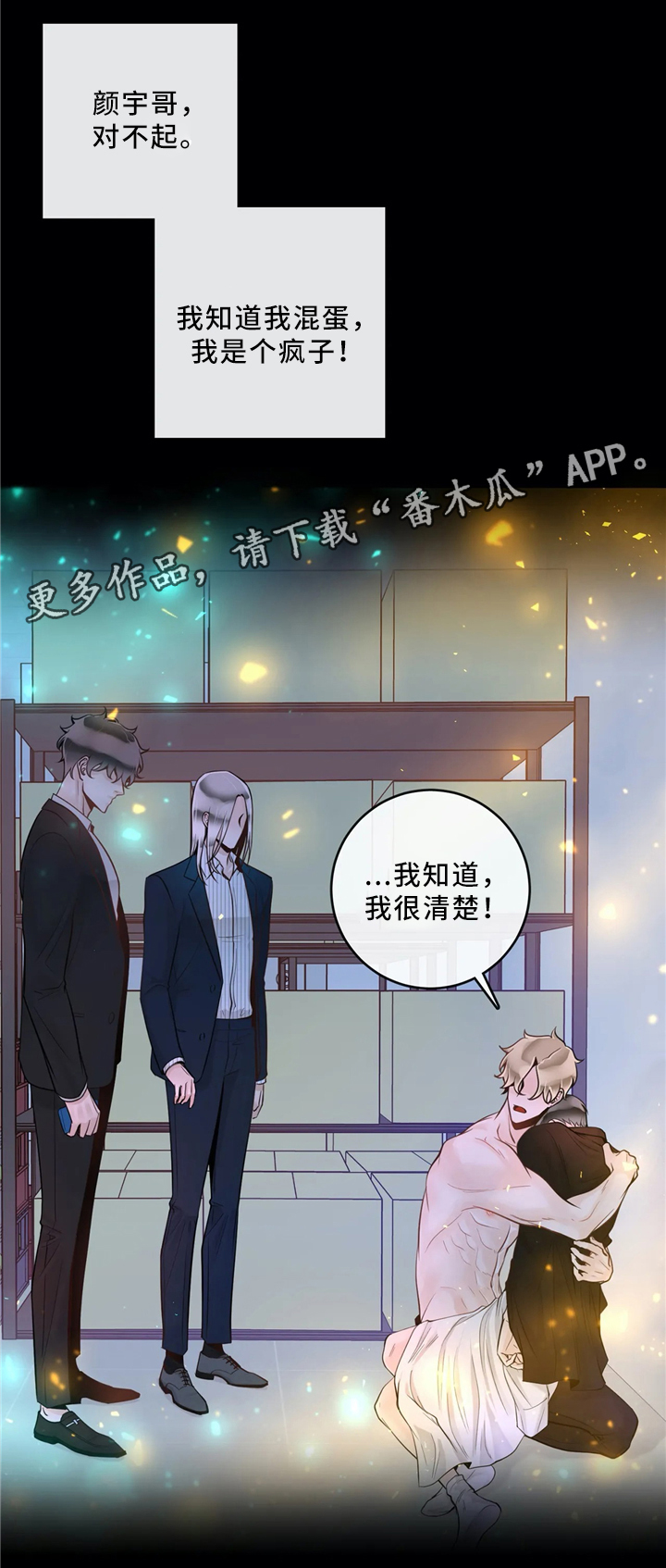 第66话8