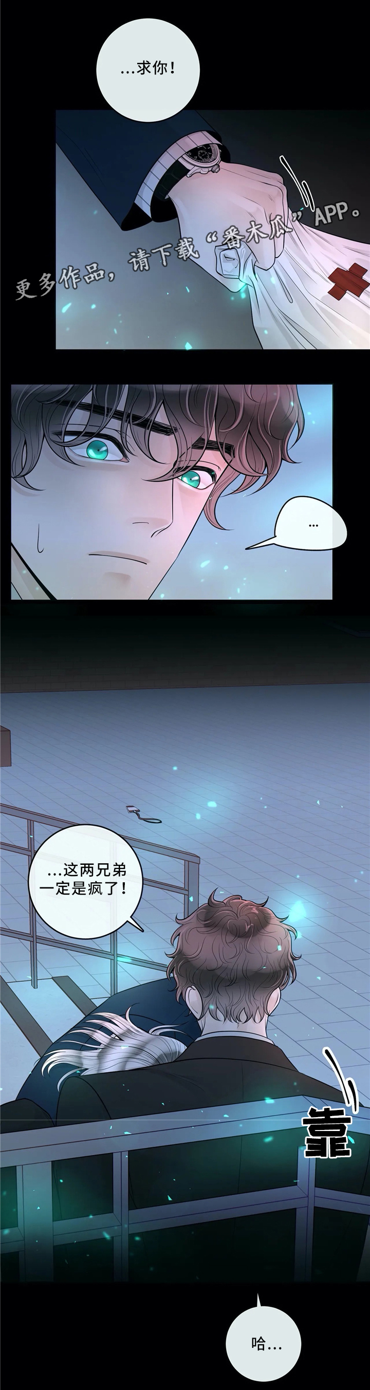 第64话12