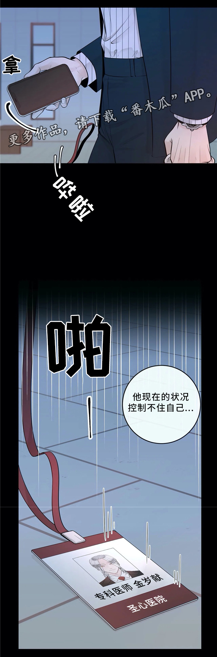 第64话4