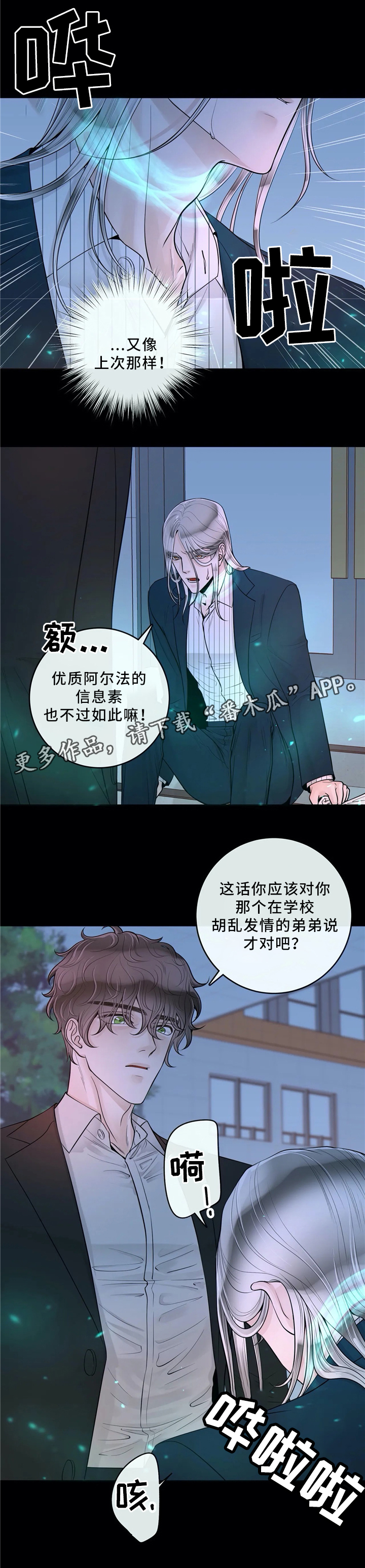第64话9