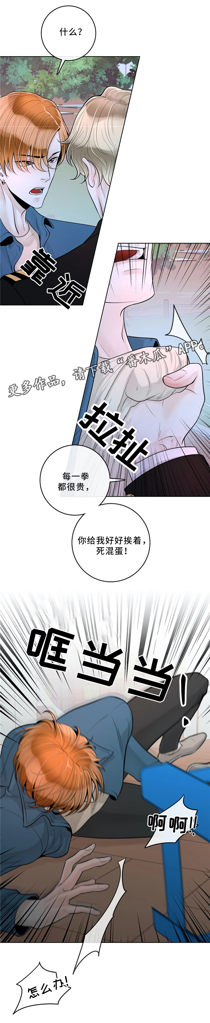 第61话2