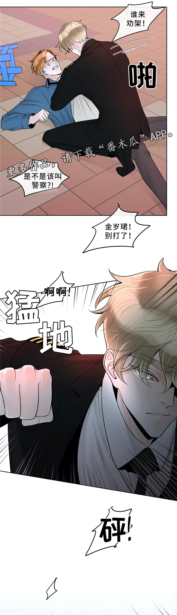 第61话3