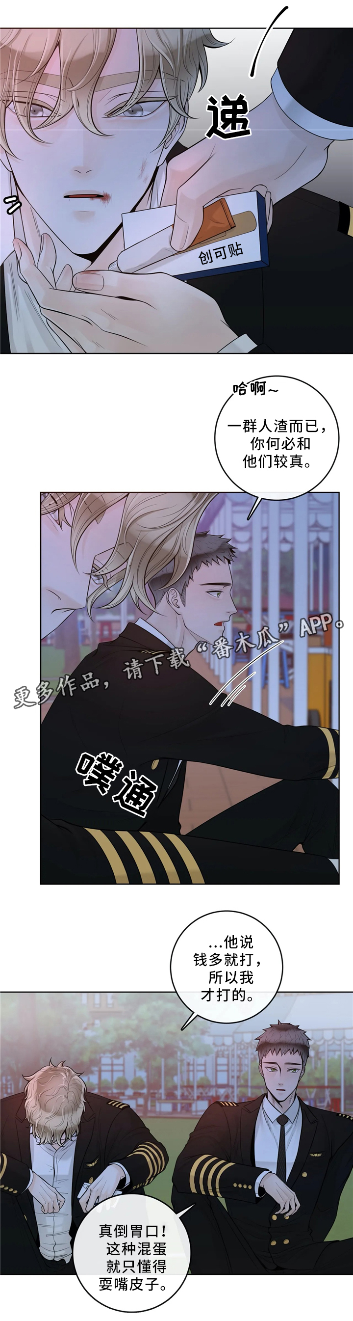 第61话6