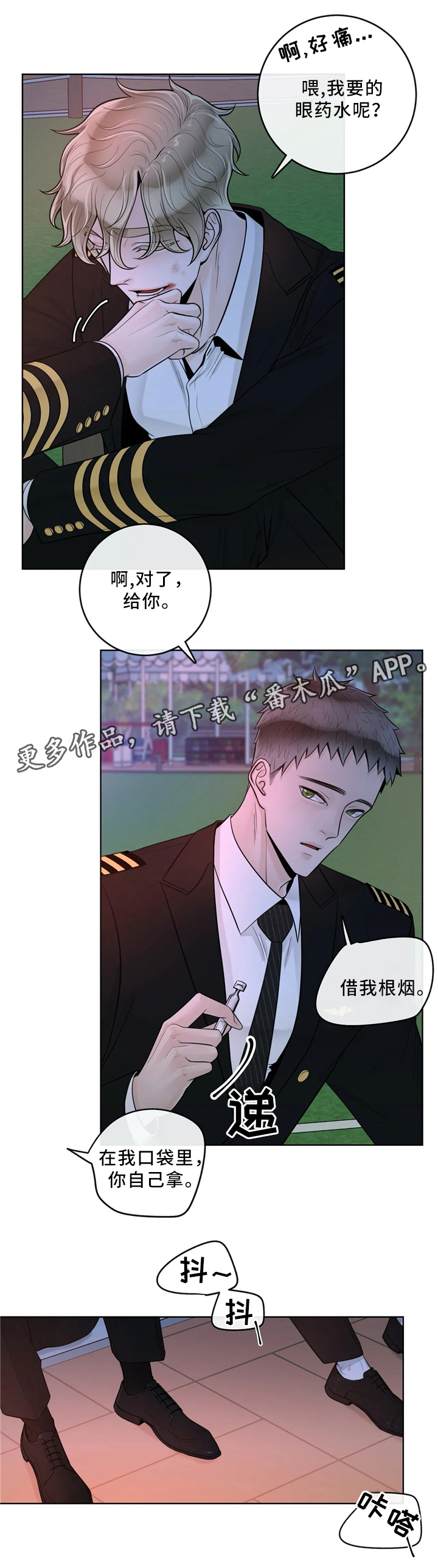 第61话8