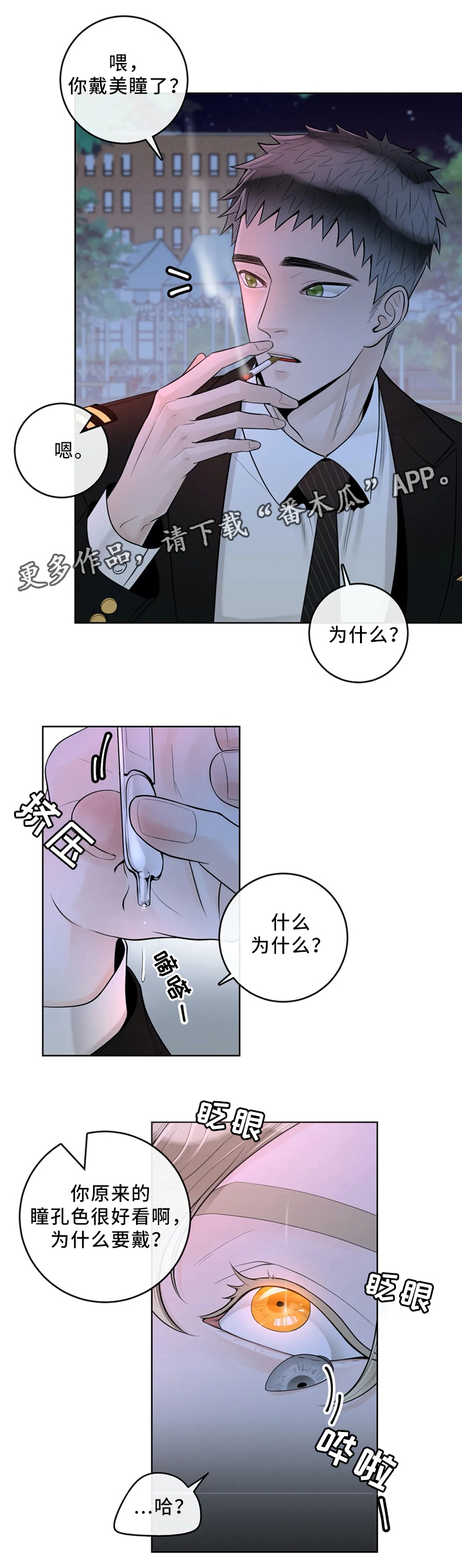 第61话9