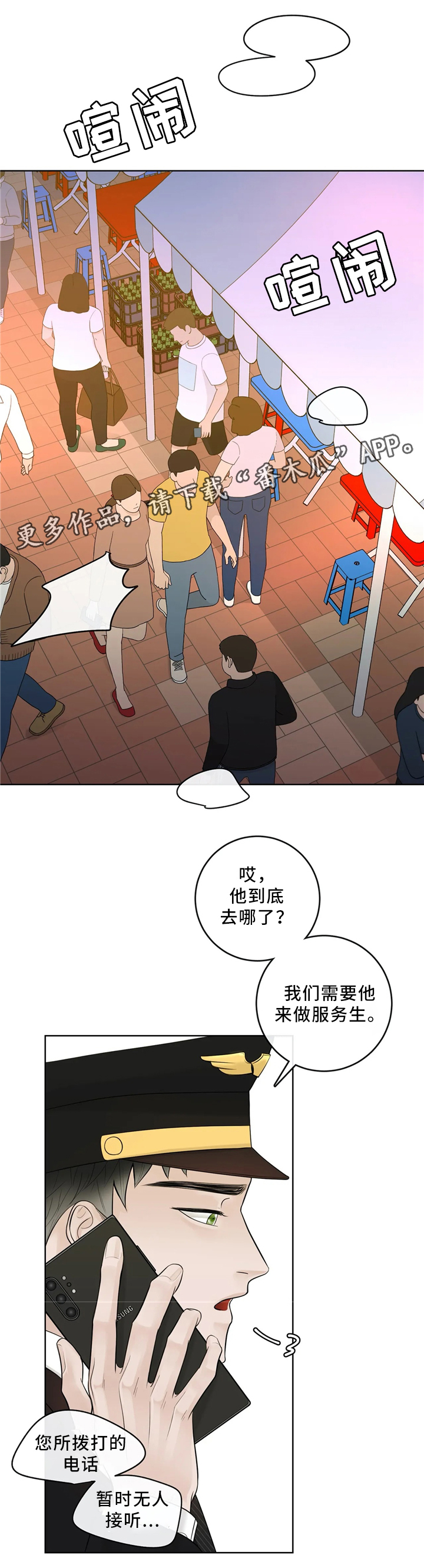 第59话5