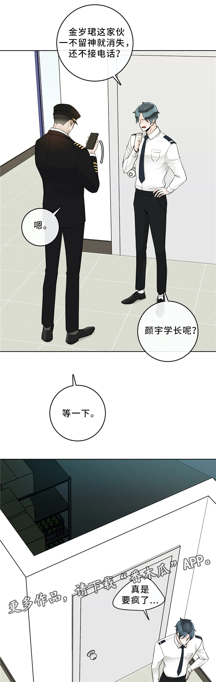 第59话6