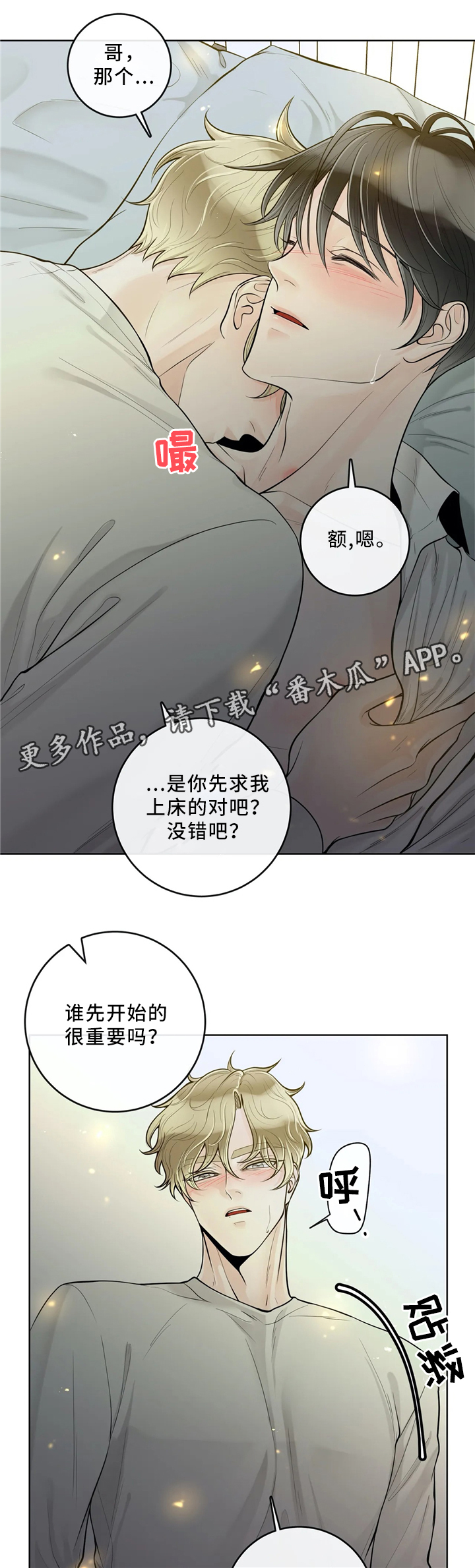第58话2