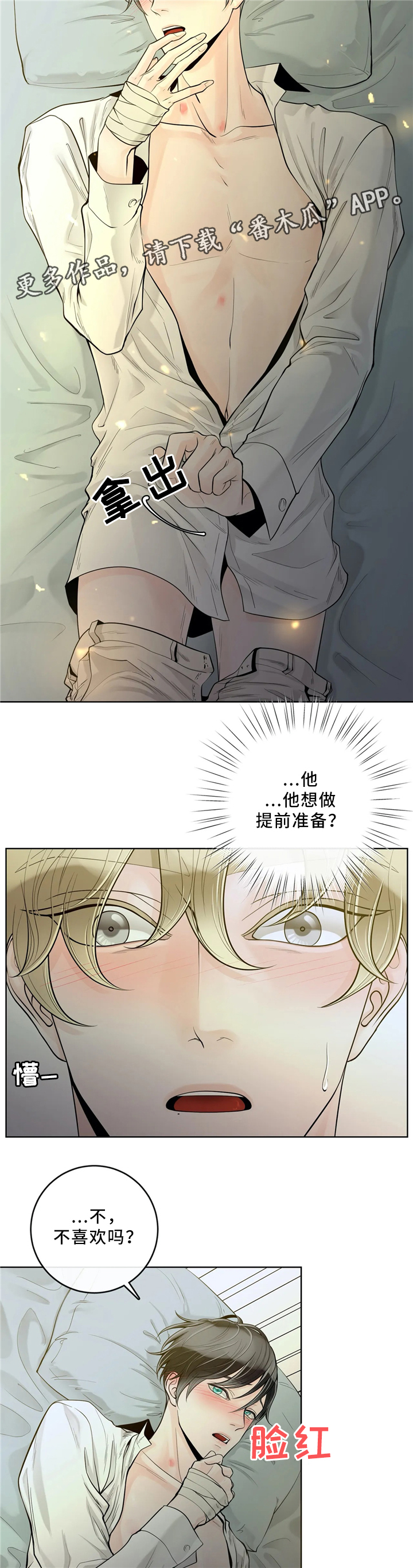 第58话9
