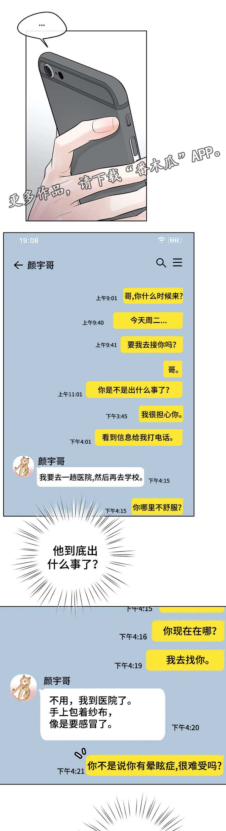 第56话2