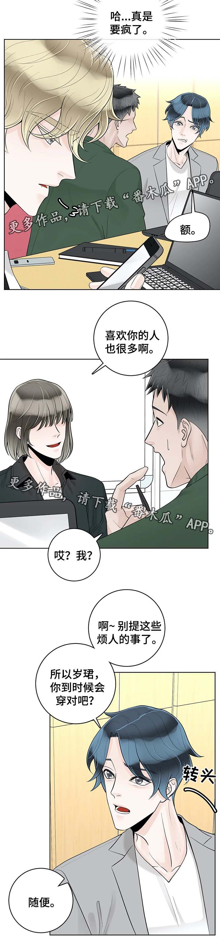 第56话3