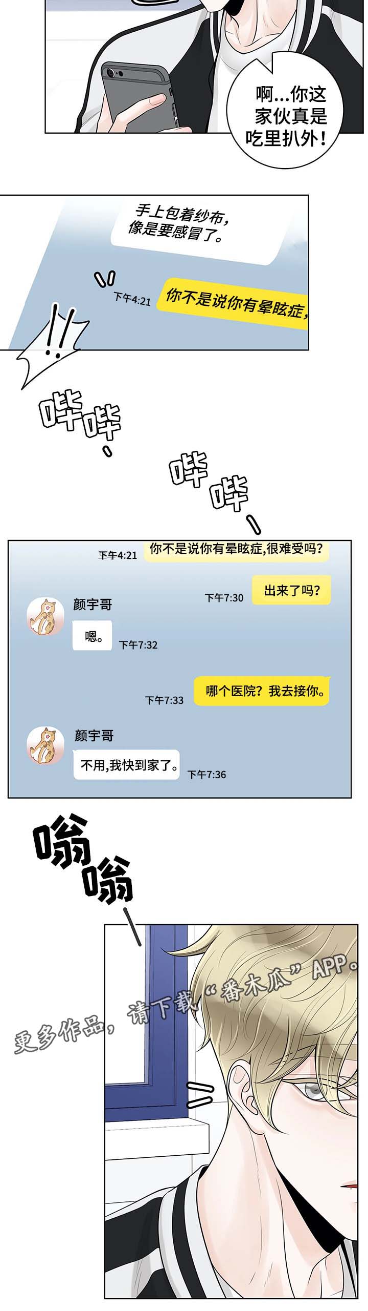 第56话6