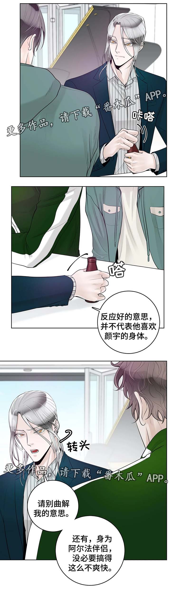 第55话3