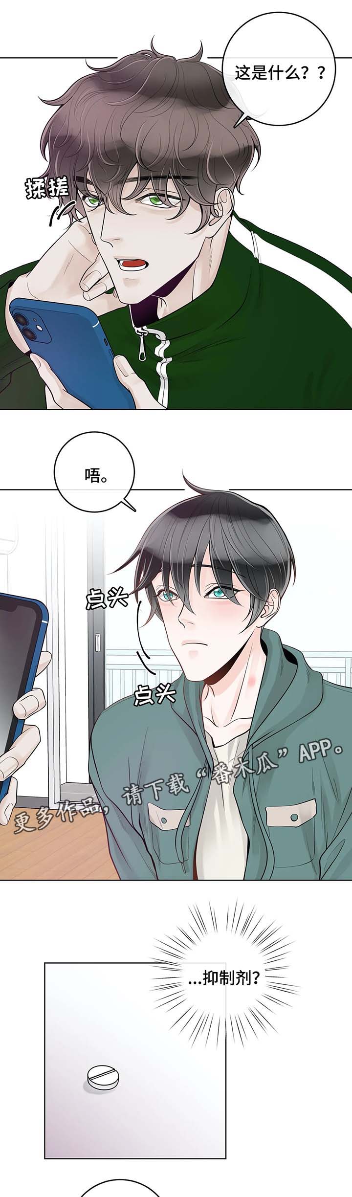 第54话6
