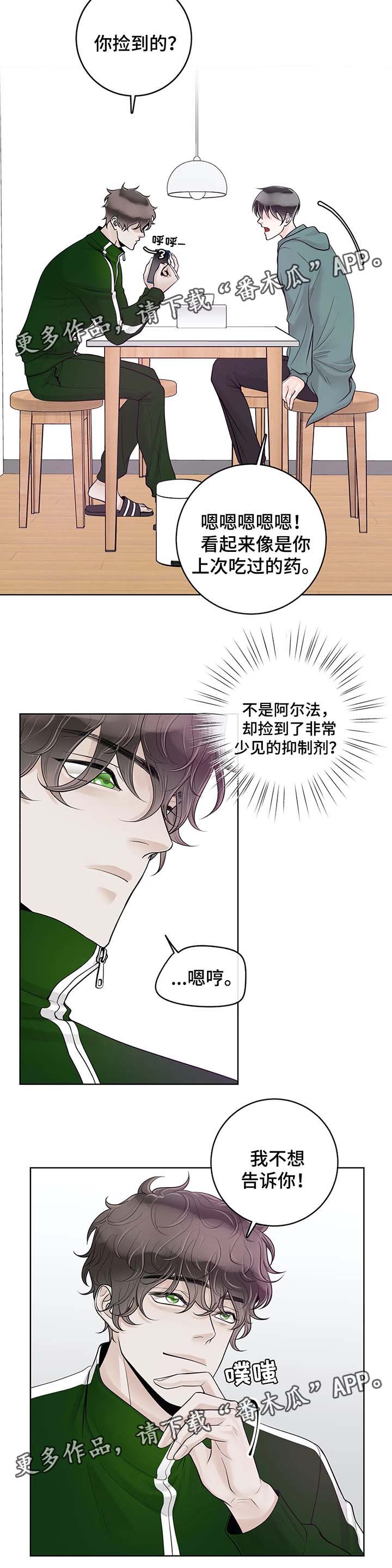 第54话7