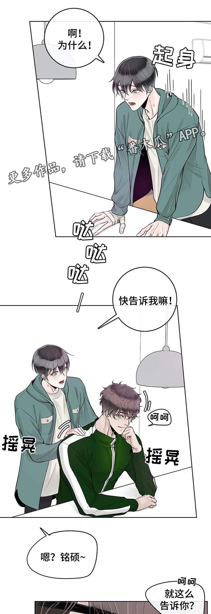 第54话8