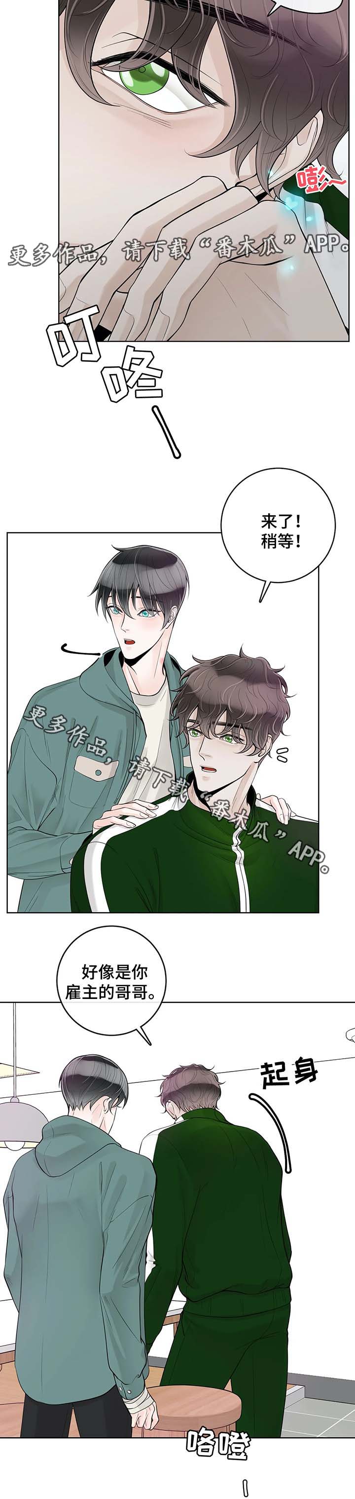 第54话9