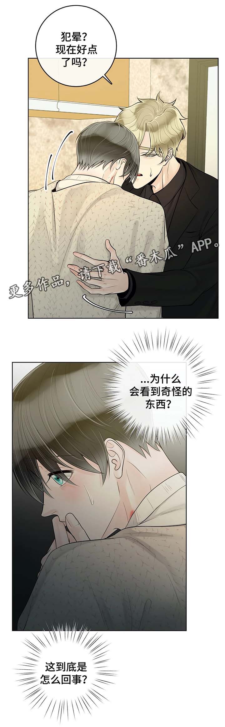 第53话2