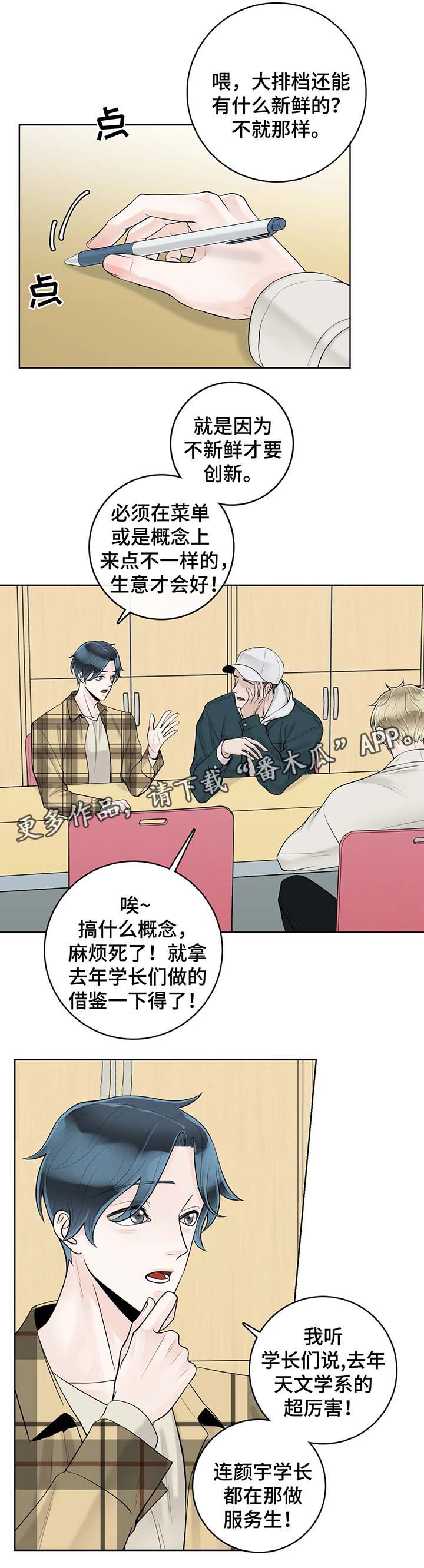 第53话3