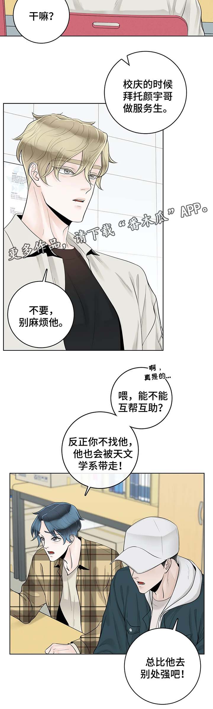 第53话5