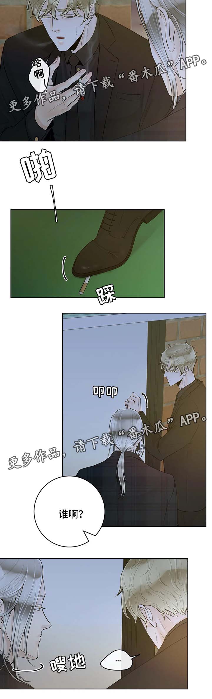 第52话3