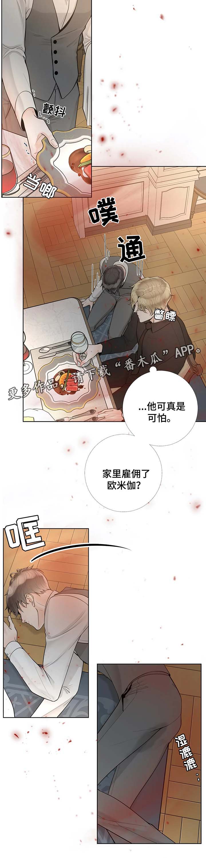 第50话8