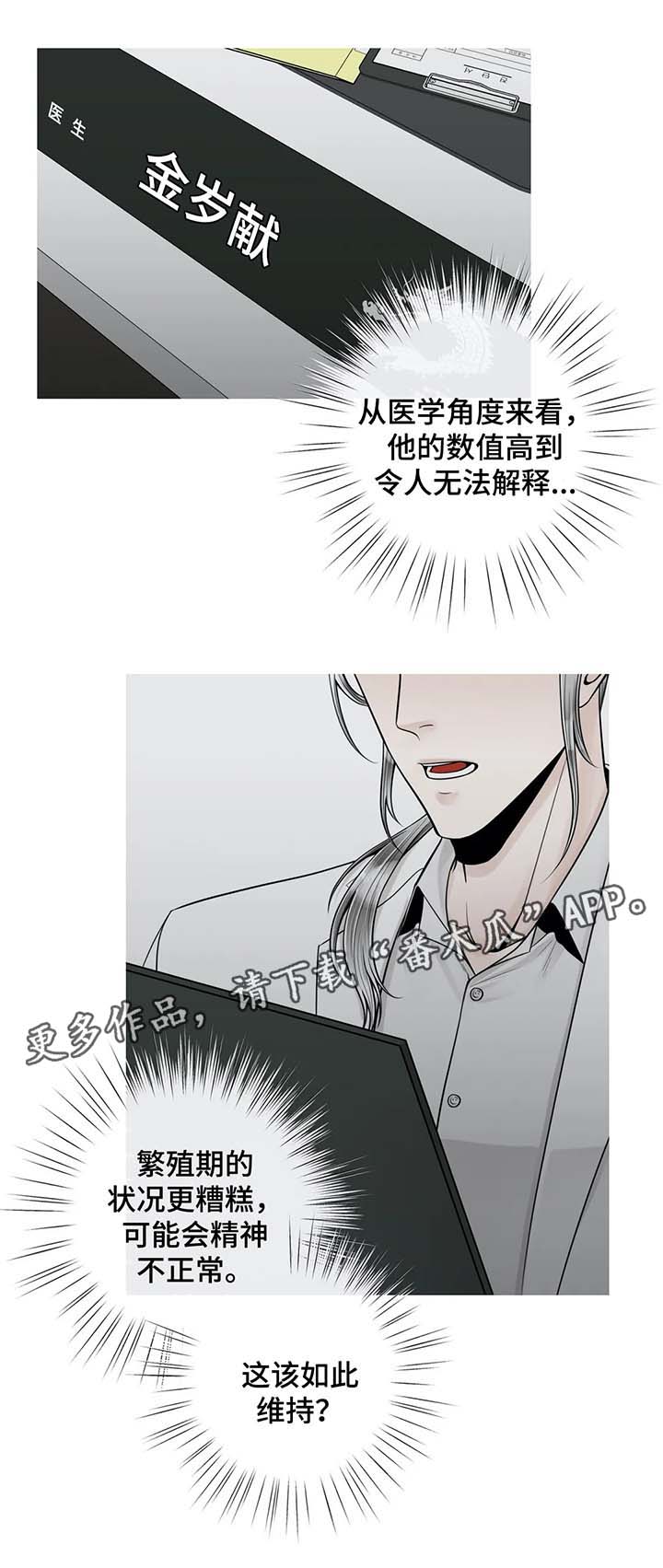 第49话7