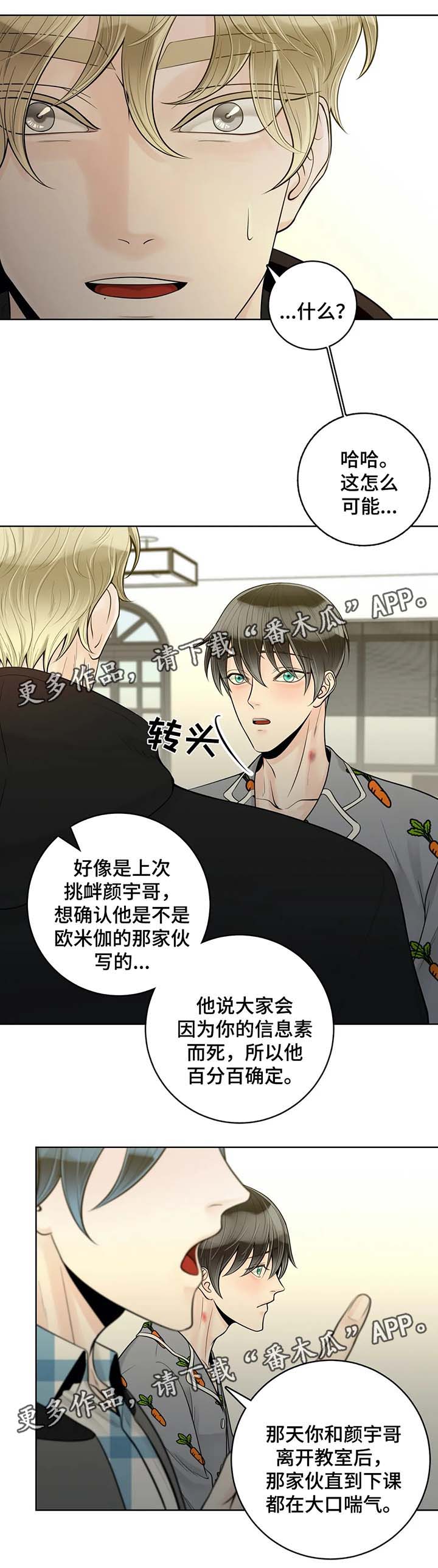 第48话8