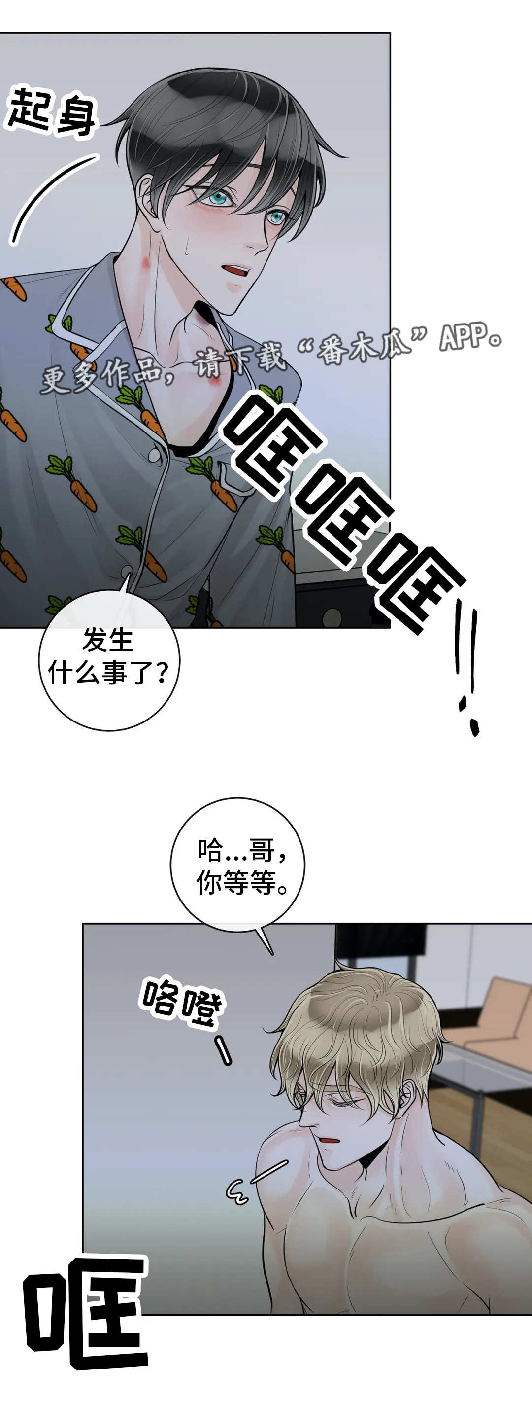 第47话3