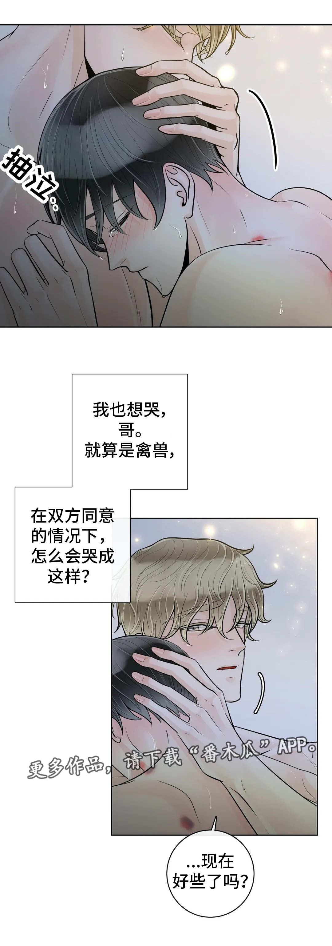 第46话3