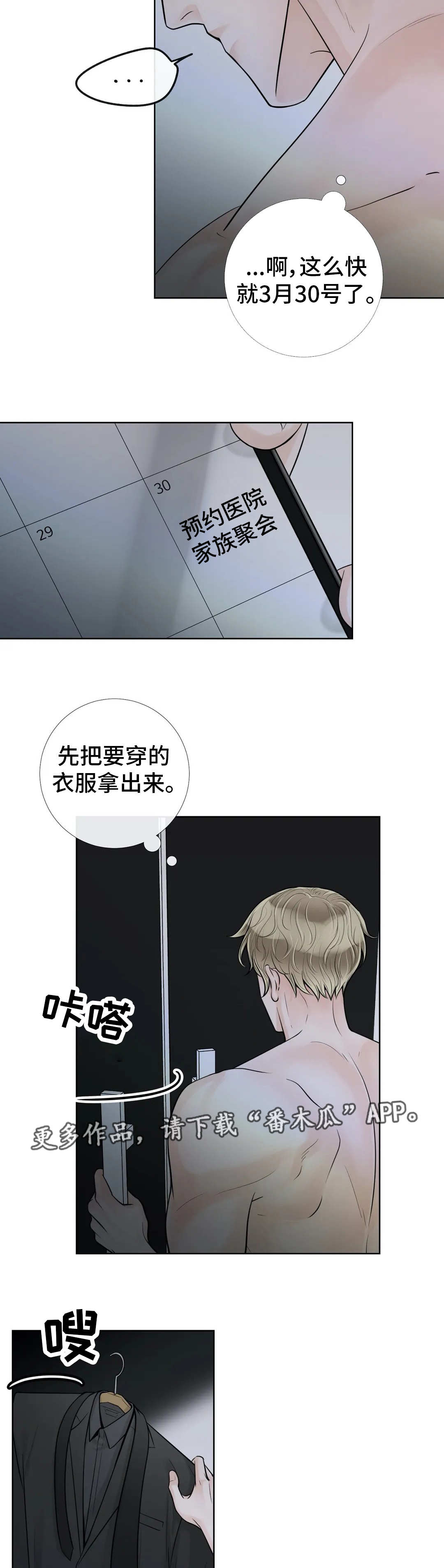 第46话9