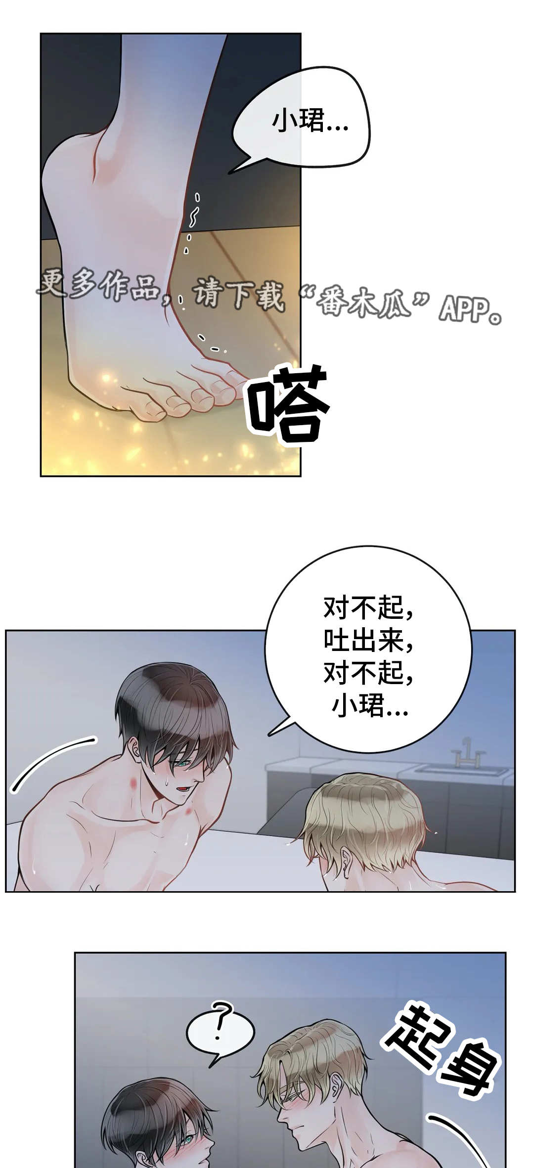 第44话12