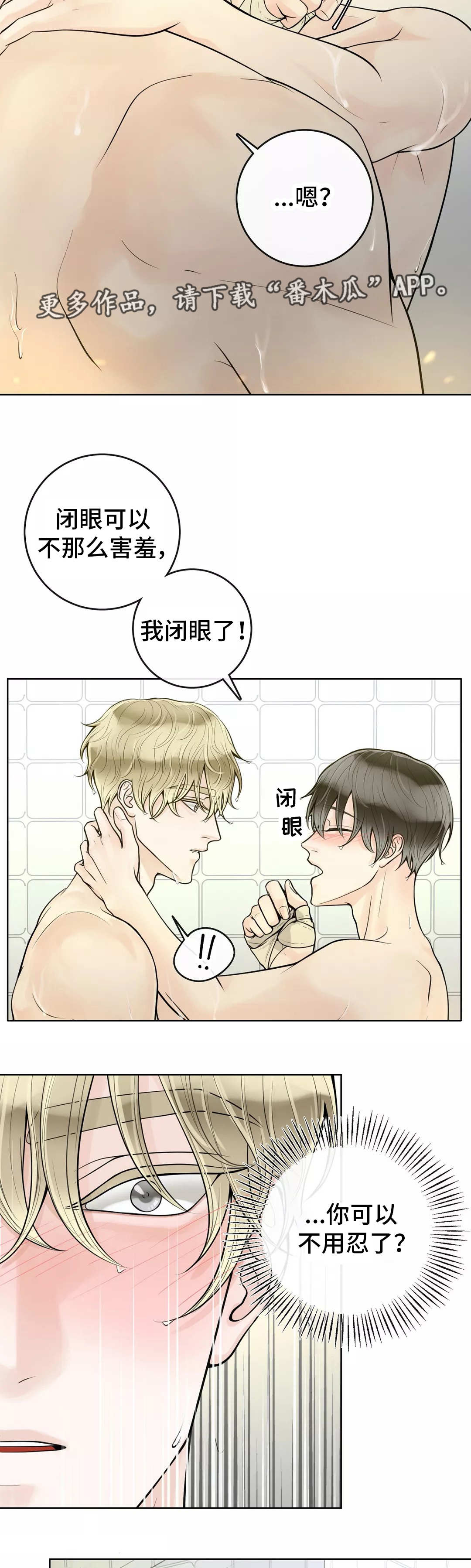 第44话3