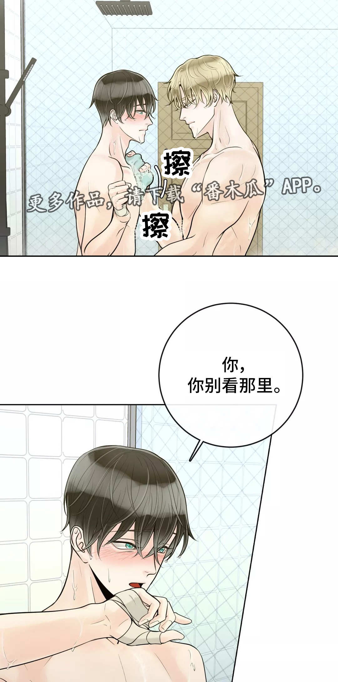 第43话3