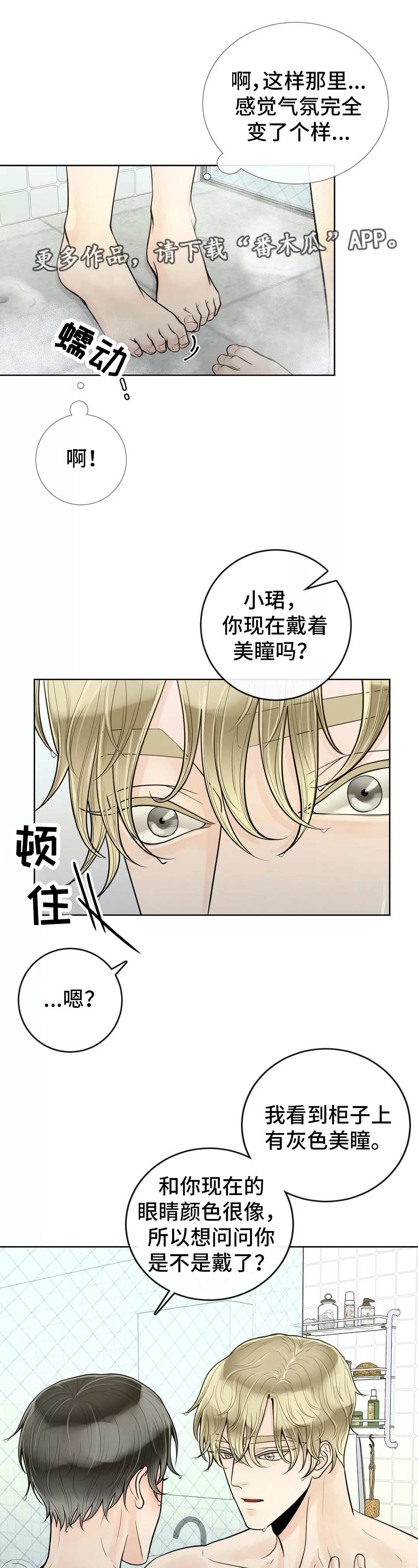 第43话5