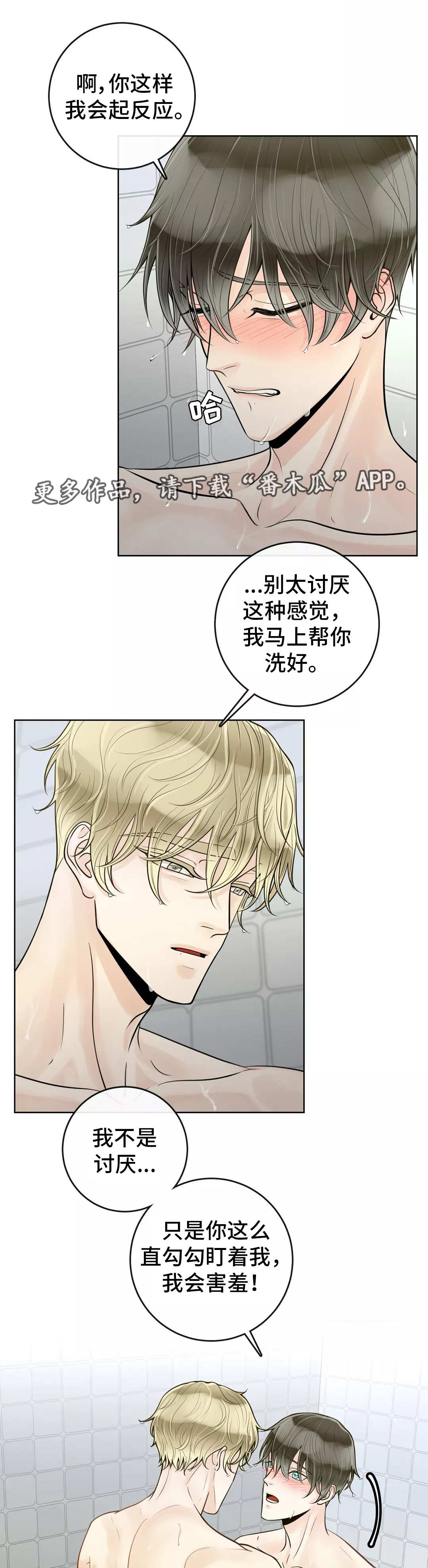 第43话8