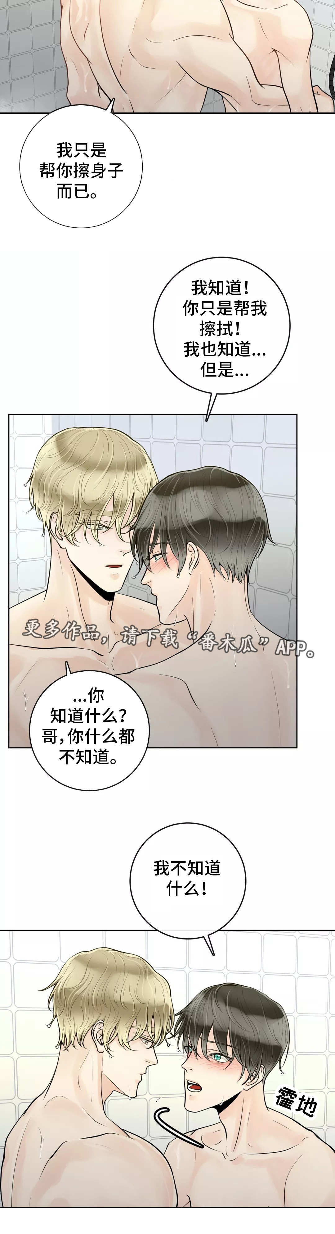 第43话9