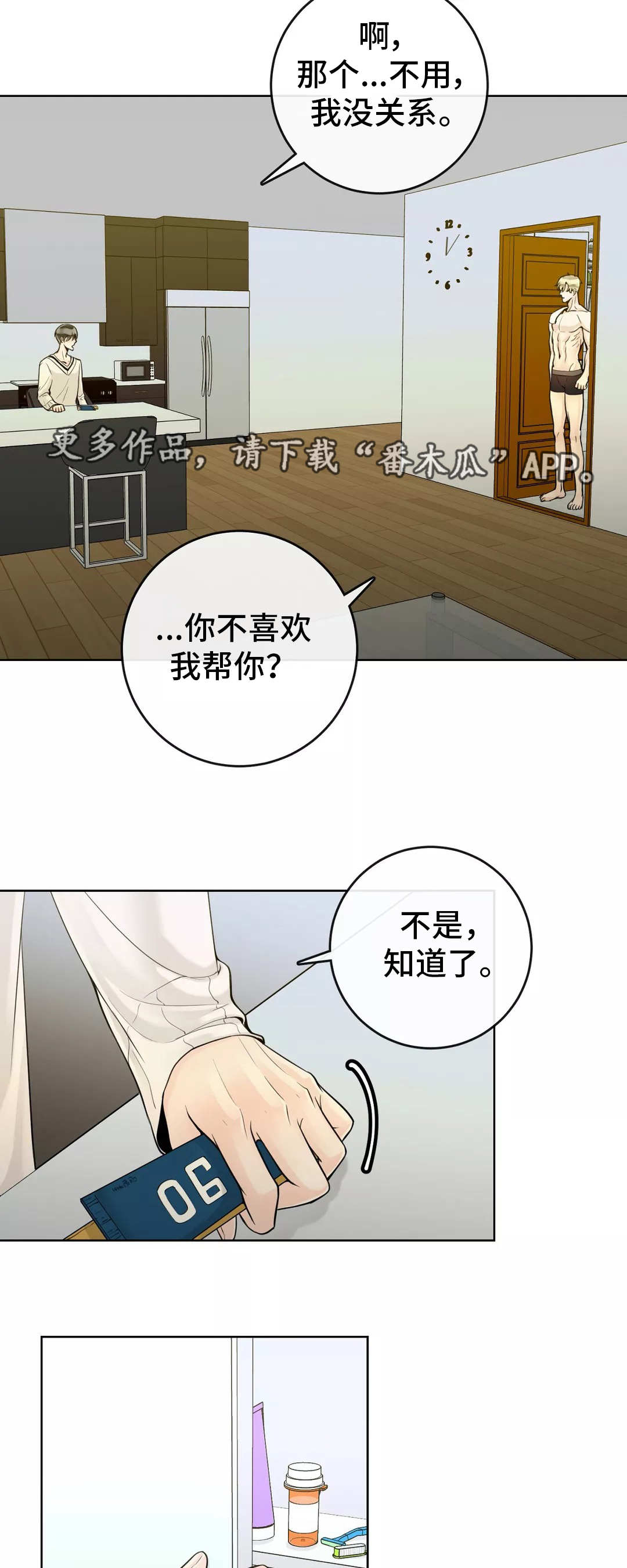 第42话7