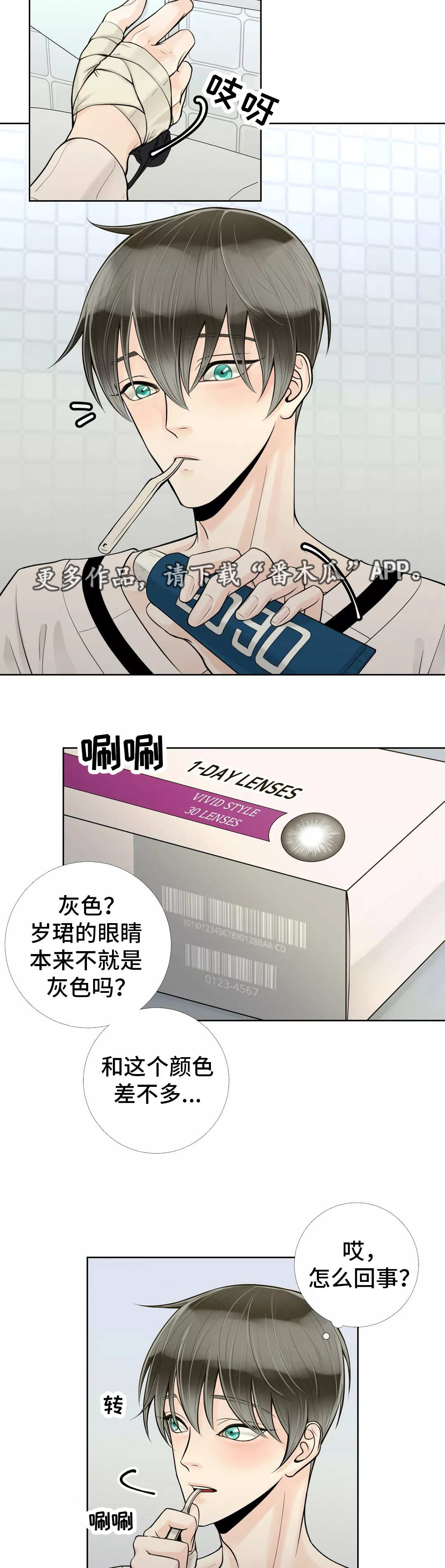 第42话8