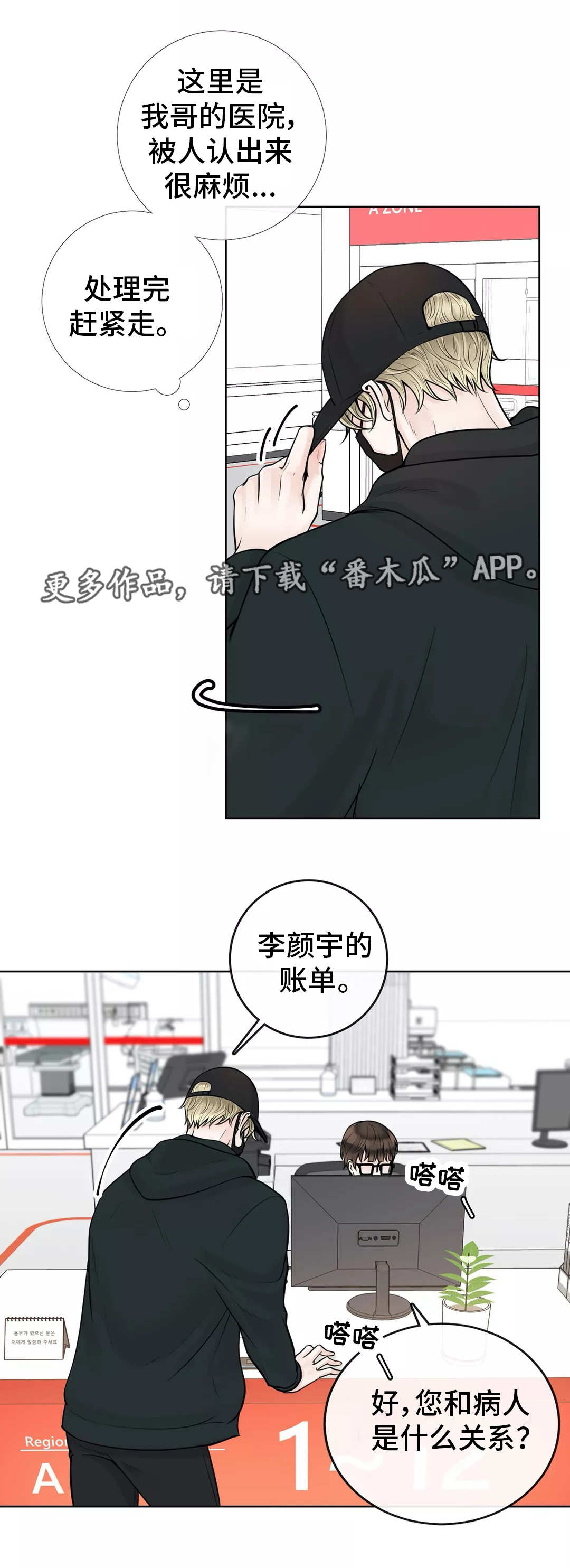 第41话2