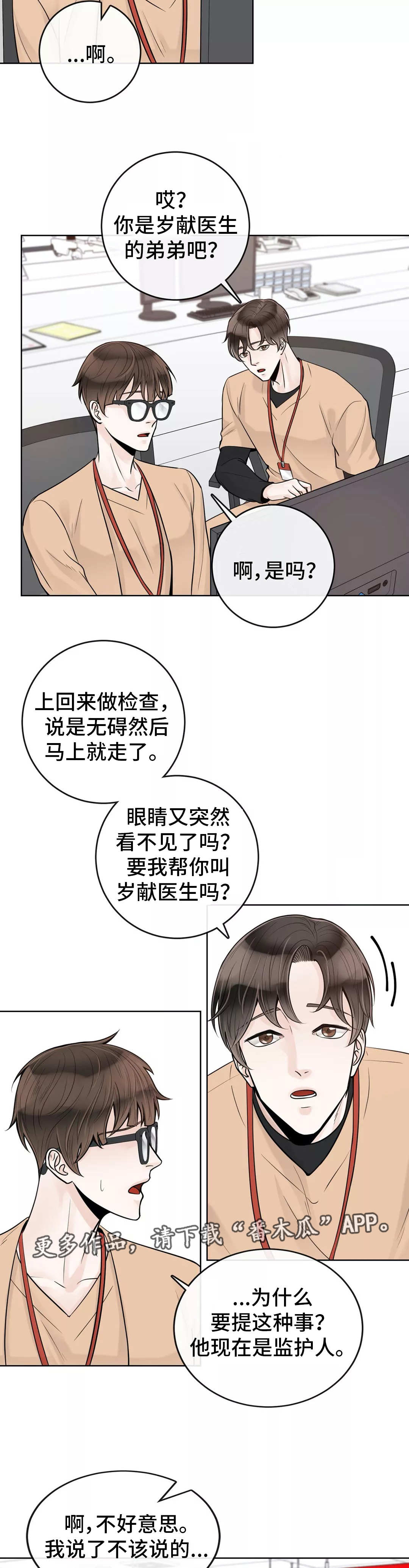 第41话4